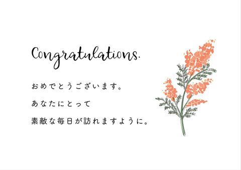 メッセージカード