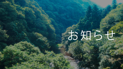お知らせ　｜　GW期間中の休業について