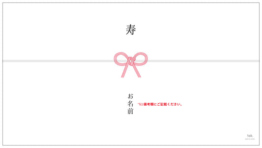熨斗・熨斗カード