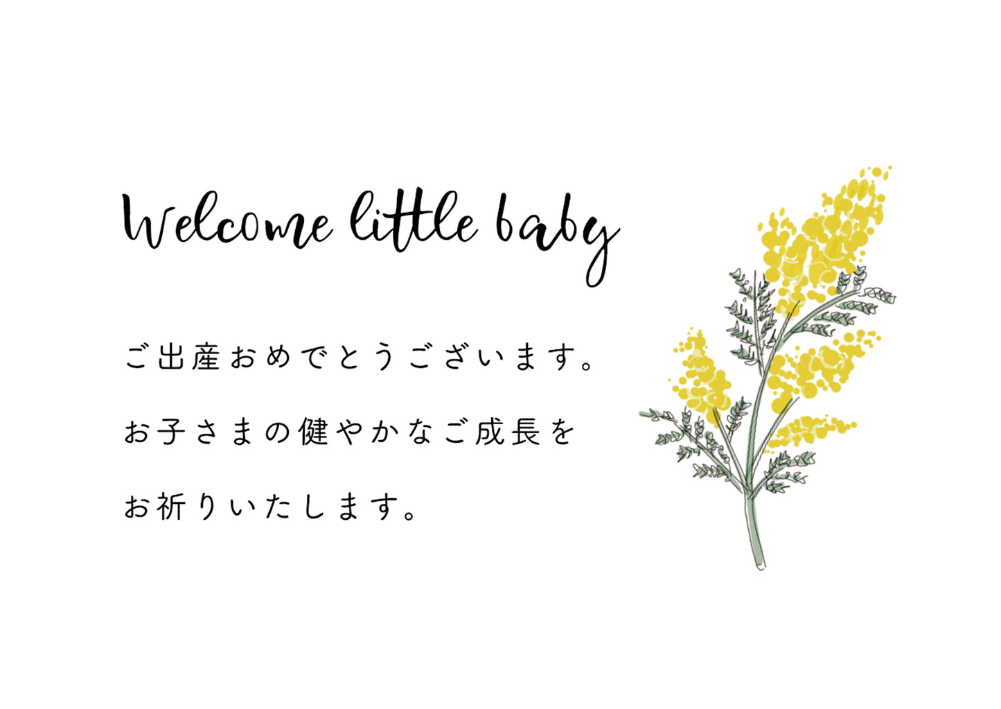メッセージカード